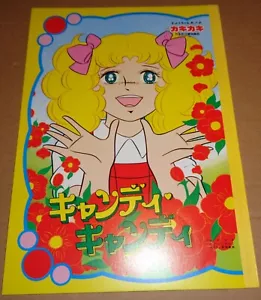 CANDY CANDY SKETCHBOOK / ALBUM DA DISEGNO CANDY SMILE SHOWA NOTE LITTLE DAMAGED - Picture 1 of 5
