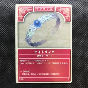 Surprise night ring Fire Emblem Trading card game Japan Very Rare Nintendo F/S - Picture 1 of 4