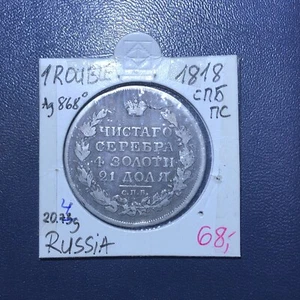 1818 SPB PS. Moneda de 1 rublo Imperio ruso, rublo. . Alejandro I - Imagen 1 de 10