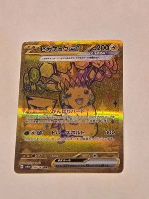 Pikachu EX 236/187 Sv8a: Terastal Fest EX Holo (Japanese) - Image 1 of 2