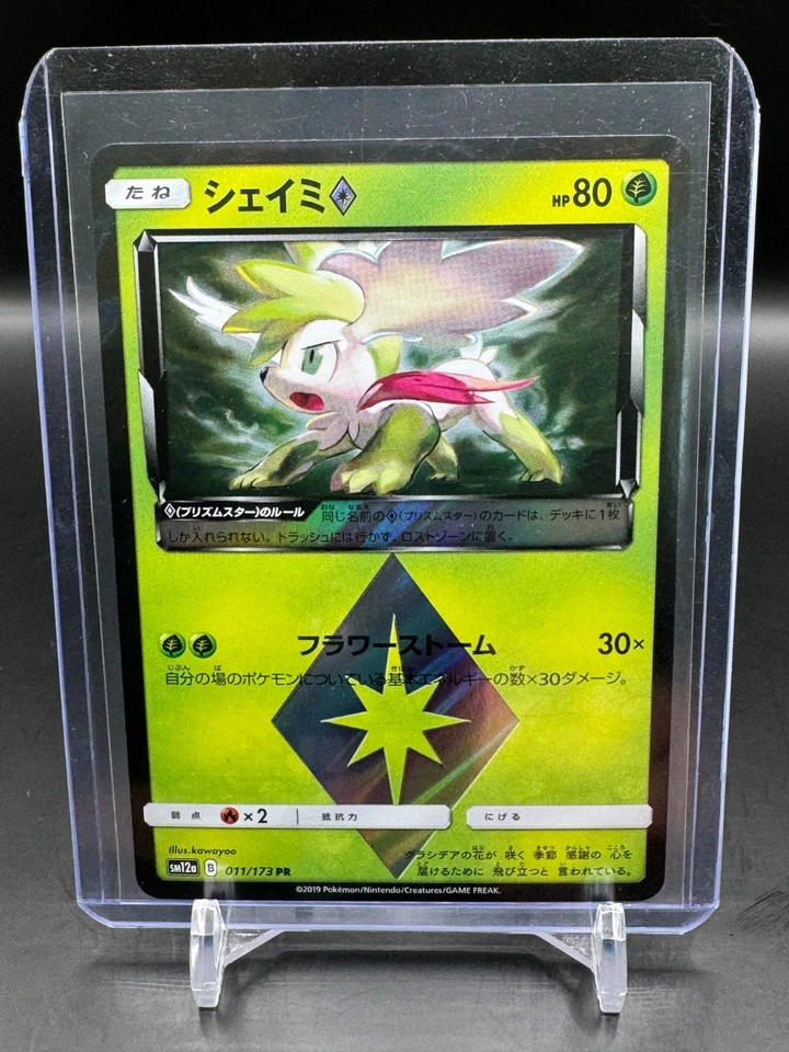 Shaymin Prism Star 011/173 SM12a: TAG TEAM GX: Tag All Stars Japanese Pokemon - Image 1 of 2