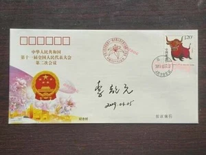 China 2009 Stamp 11th National People's Congress Cover General Signature 李乾元 - Picture 1 of 1