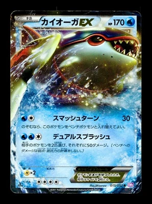 [HP] Kyogre EX Japanese Hail Blizzard 2011 015/052 Pokemon - Image 1 of 2