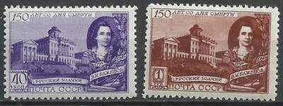 USSR  1949 V.I.Bazhenov  architect , Complete set   Mi.  #1367-1368,  MNH - Image 1 of 2