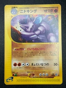 POKEMON TCG TOWN ON NO MAP NIDOKING 048/092 NON-HOLO NEAR MINT JAPANESE - Bild 1 von 3
