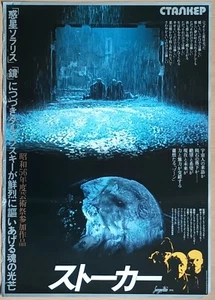Stalker ORIGINAL Japanese B2 '81 POSTER Andrei Tarkovsky SCI-FI unique artwork - Imagen 1 de 5