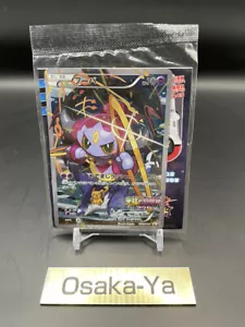 Hoopa with Pikachu 155/XY-P MOVIE PROMO MINT HOLO Pokemon Card Japanese Seald - Picture 1 of 6