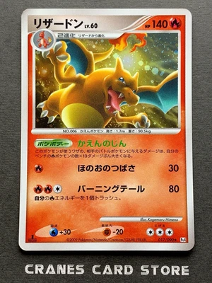 [LP] Pokemon Card Charizard 017/090 1st ED Advent of Arceus Japanese - Image 1 of 4