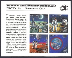 SPACE EXPO '89 = IMPERFORATE Souvenir Sheet Russia 1989 Sc 5837;Mi Block 210 MNH - Bild 1 von 1