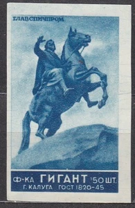 RUSSIA 1953 Matchbox Label - 53#23h The equestrian statue of Peter I Petersburg. - Imagen 1 de 1