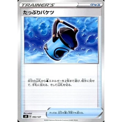 Pokemon Capacious Bucket 092/127 SD V Starter Decks Japanese Card - Image 1 of 4
