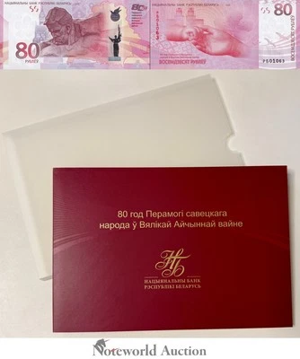 BELARUS 80 Rubles 2025 P 44 NEW Commemorative With Folder UNC - Image 1 of 4