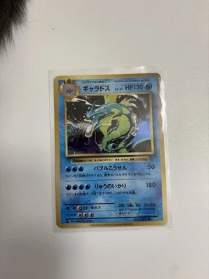 Gyarados 032/087 Cp6: Expansion Pack 20th Anniversary Regular (Japanese) - Image 1 of 4