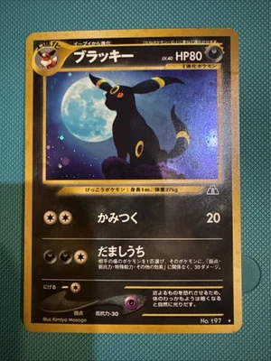 Pokemon Card Umbreon Lv.40 No.197 Old Back Holo Nintendo EX-VG Japanese q230 - Image 1 of 4
