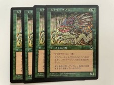 MTG 4X JAPANESE TEMPEST SCRAGNOTH MINT MAGIC THE GATHERING GREEN CREATURE CARD