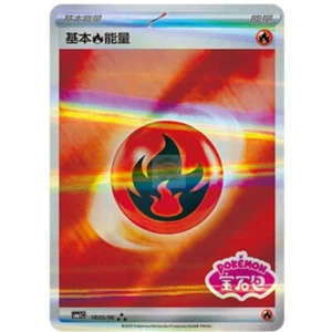 Pokemon Chinese Exclusive CBB1C Basic Fire Energy 18 05/06 Holo Mint In Stock - Picture 1 of 1