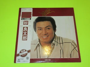 RYOTARO SUGI LP  /  JAPAN  JAPANESE - Bild 1 von 2