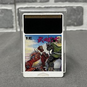 Takeda Shingen (PC Engine) JAPANESE Video Game HuCard Only - US SELLER
