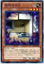 YuGiOh Konami JOTL-JP039 Rare Flying "C" Japanese Judgment of the Light