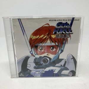 Gall Force Chapter of the Earth 3 Anime CD Soundtrack Polydor 1990 US SELLER - Picture 1 of 4
