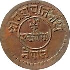 Nepal 1929 ❛1-Paisa❜ Copper coin, King Tribhuvan Shah, VF