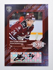 2016-17 Sereal KHL Dinamo Riga Autograph #DRG-A16 Pyotr Schastlivy 04/20
