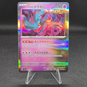 Flutter Mane 072/187 Sv8a: Terastal Fest Ex Holo (Japanese) - Picture 1 of 6