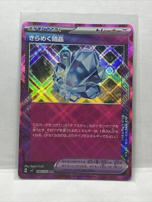 Pokemon TCG Japanese Stellar Miracle sv7 Sparkling Crystal 094/102 NM+ US Seller - Image 1 of 4
