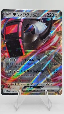 Iron Treads ex - 058/078 - SV1V: Violet ex (SV1V) - (JPN) - Image 1 of 2