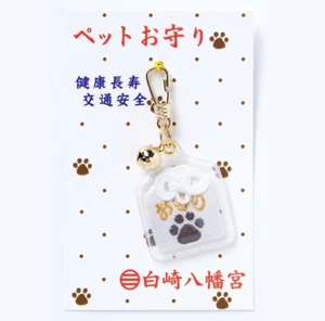 Omamori Japanese Good Luck Charm Pet Amulet Protection Shirasaki Shrine Japan - Picture 1 of 5
