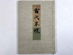 Japanese Woodblock Print Book “Kodai-moyo” Pattern Design Textile Vintage - Picture 1 of 24