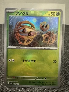 Bramblin Poke Ball 011/187 SV8a Terastal Festival - US Seller - Picture 1 of 3