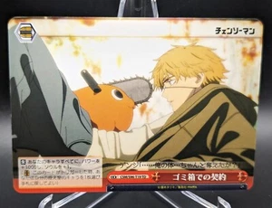 Japanese Weiss Schwarz Chainsaw Man CSM/S96-T19 TD Pochita Denji NM Card - Picture 1 of 1