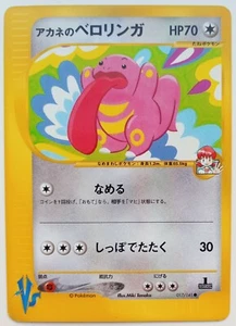 Whitney's Lickitung VS Pokemon card Nintendo Japanese anime Rare 1EDITION F/S - Picture 1 of 11