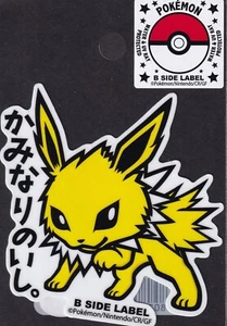 Pokemon Jolteon B-Side Label Japanese Premium Art Sticker New - Picture 1 of 3