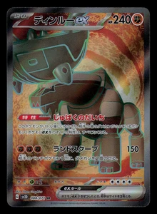 NM - Pokemon Japanese Clay Burst sv2D Ting-Lu ex 088/071 SR Secret Rare - Picture 1 of 2