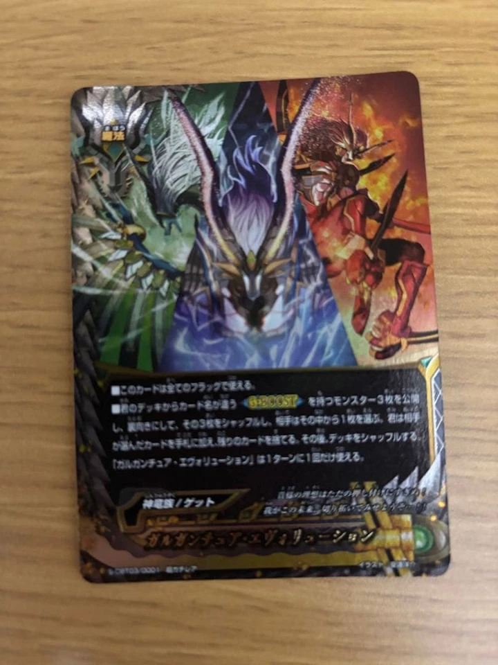 Buddyfight Gargantua Evolution Super Rare Trading - image 1 of 1