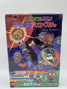 Kaiketsu Zorori No.65 Outer Space Book & Limited Ishishi Noboshi Ona Light Chain - Picture 1 of 6