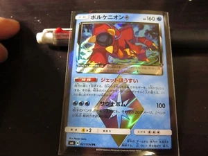 Pokemon card SM6 027/094 Volcanion Prism star PR Japanese Forbidden Light - Picture 1 of 2