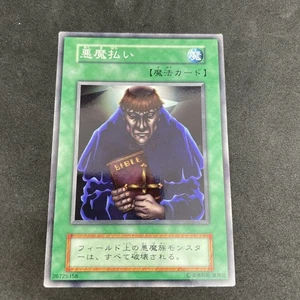 yugioh Esilio dei Malvagi booster6 giapponese normale - Foto 1 di 9