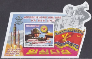 Korea - 2017 - postfrisch - (SS 925) Propaganda - Bild 1 von 1