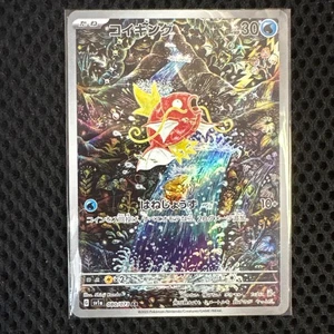 Magikarp AR Pokemon Card 080/073 SV1a Triplet Beat Japanese Near Mint - Picture 1 of 4