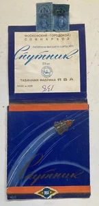 Vintage Sputnik USSR CCCP Russian Cigarettes Tobacco Empty Pack Blue Advert - Picture 1 of 6