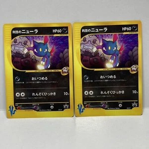 [2 Set]Japanese Pokemon Card VS series Rocket's Sneasel Holo Korokoro Comic Prom - Picture 1 of 12