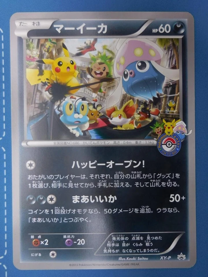 Inkay Jumbo Card Promo XY-P Japanese MP Pokemon Single Rare Official Collector P - Image 1 of 4