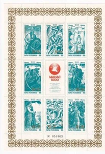 G009 Kirghizistan 1995 Il 1000° Anniversario del Kirghizistan Poema Epico "Manas" MNH - Foto 1 di 1