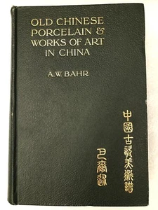 Old Chinese Porcelain and Works of Art in China Bahr 1911 - Picture 1 of 12