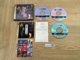 Nanatsu no Hikan SEGA SATURN Japan - FJ4738