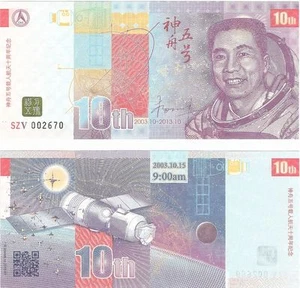 China 10th 2013 NEUF UNC Astronaut Space Station Fantasy Test Note Banknote - Picture 1 of 4