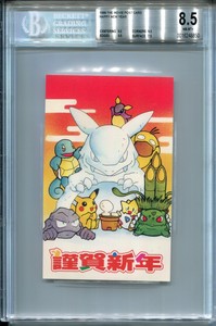 POKEMON 1999 THE MOVIE POST CARD - BGS 8.5 MINT - PIKACHU SQUIRTLE TOGEPI VULPIX